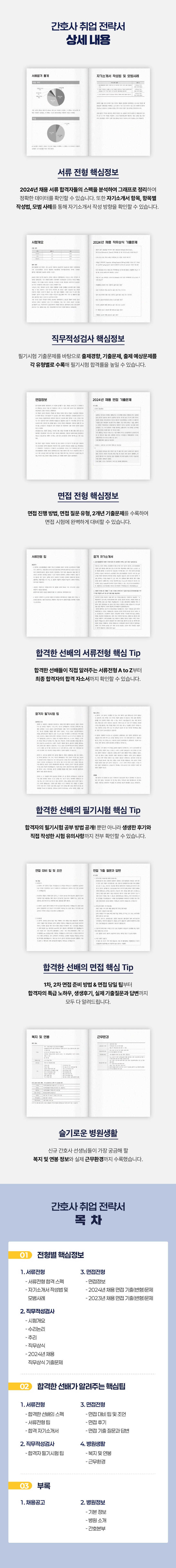 24_취업전략서_상세2_삼성 수정.png